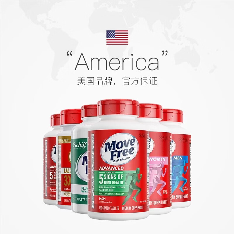 益节（Move Free）美国进口200粒中老年氨糖软骨素补钙片维骨力氨基补膝盖葡萄糖 日常养护红瓶 200粒*1瓶 京东快递 正品保证