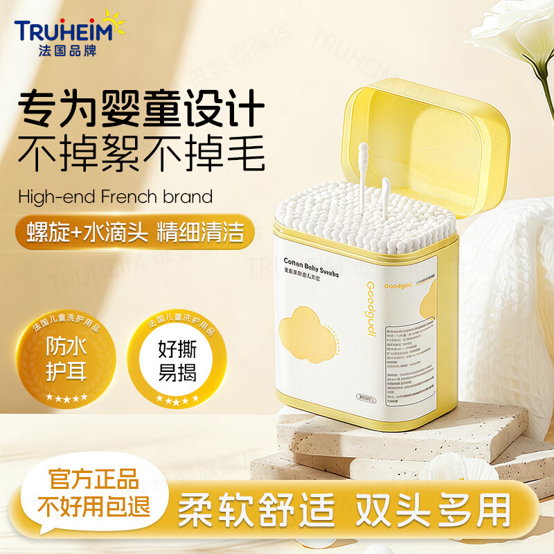 TRUHEIM法国婴儿棉签掏耳朵专用宝宝双头挖耳勺鼻屎新生幼儿童小头细棉棒 螺旋耳勺+耳勺3盒【600支】 -