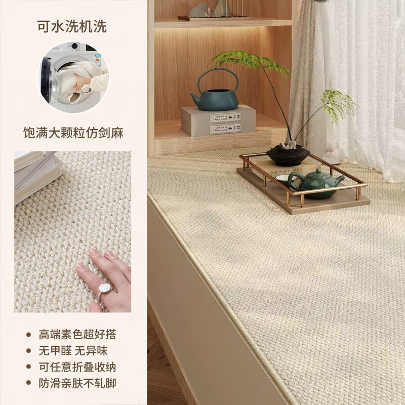 诸匠仕可机洗仿剑麻飘窗垫窗台垫子日式感榻榻米主卧阳台垫子铺地垫 米白色仿剑麻【可机洗可折叠】 60cm*200cm
