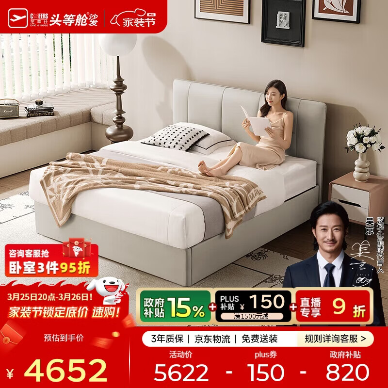 芝华仕（CHEERS）皮床现代小户型超薄床头次卧室双人储物皮艺床带A4床垫C603白1.8m