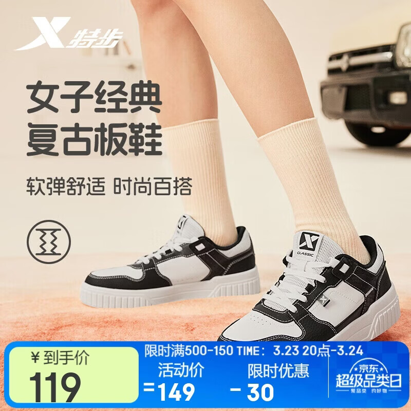 特步女鞋运动板鞋小白鞋冬季革面保暖防滑耐磨百搭板鞋休闲鞋子女