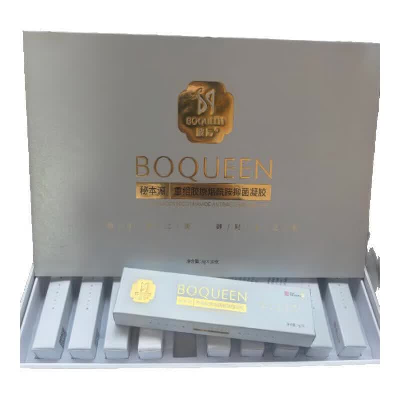 波后【旗舰正品】女性私密养护套盒艾灸紧抑菌液私密养护套 胶原烟酰胺抑菌凝胶3*10支 京东折扣/优惠券