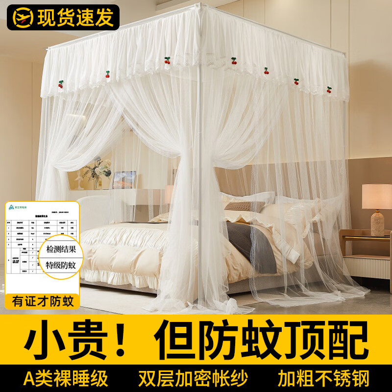 无印良品宫廷风防蚊落地蚊帐1.8x2米家用卧室一体式三开门公主风大床专用 樱桃-白色【加密帐纱+抗菌防蚊+加厚双层纱】 180cm*200cm*195cm 适用1.8m床