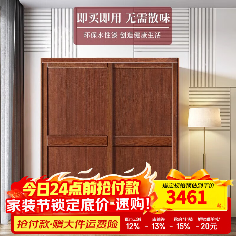 天壇衣柜推拉門摩卡榆木板木臥室移門推拉門衣柜