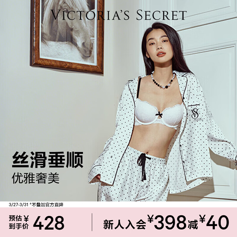 维多利亚的秘密（Victoria's Secret）维密 宅度假水光绸家居服丝滑凉感长袖长裤睡衣套装