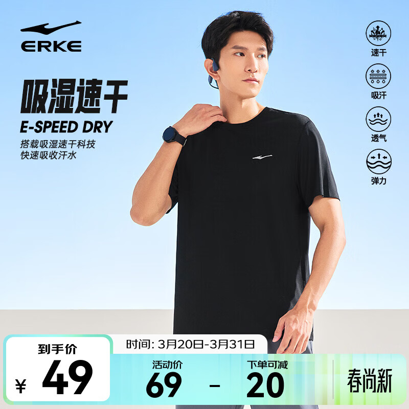 鸿星尔克短袖男夏季新款冰感速干衣跑步健身休闲百搭t恤衫运动上衣T恤男士 【冰感排汗短T男】正黑-2097 2XL