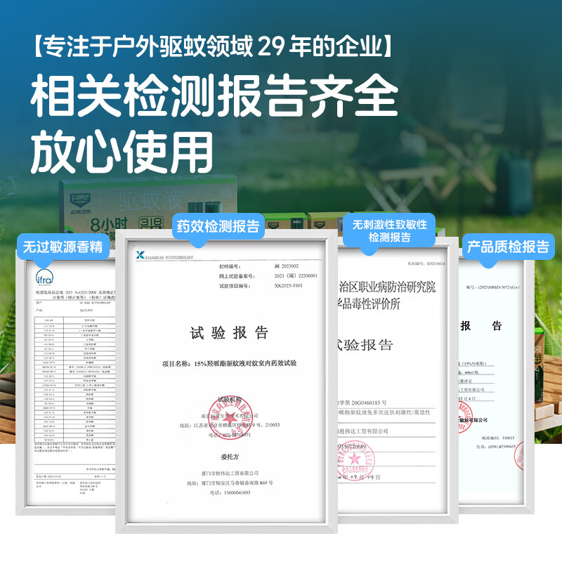 森林地带(FOREST ZONE)德爷代言驱蚊喷雾户外旅行野外防蚊驱蚊液6小时成人儿童花露水 【15%派卡瑞丁】60ml