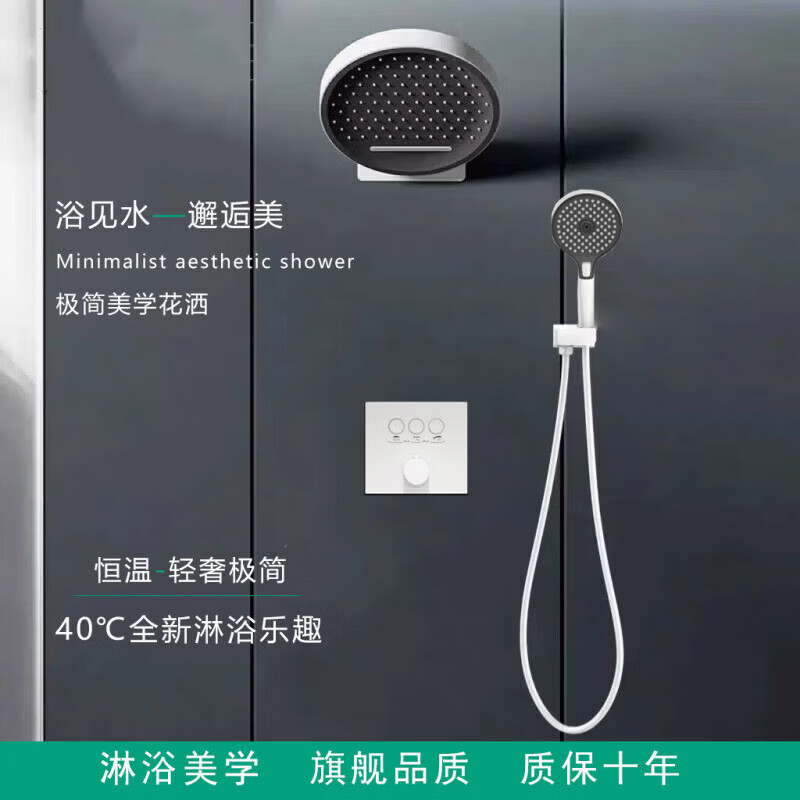 汉斯格雅（Hansgrohe）全铜镜雨360嵌入墙暗装隐藏恒温增压浴室淋浴瀑布冷热花洒套装 白色三功能B款