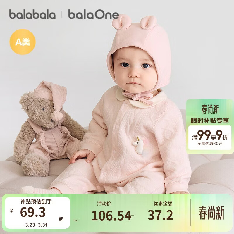 巴拉巴拉童装婴儿连体衣新生儿宝宝满月爬服夹棉加厚萌趣男童女童婴童衣服
