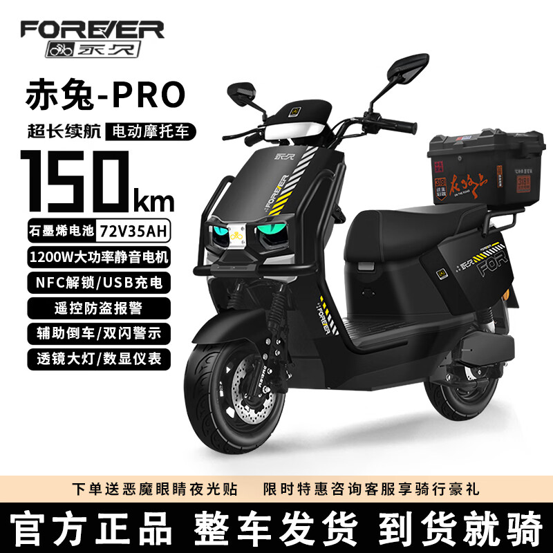 ���ڲ��������õ綯Ħ�г�72V�ڽ�ʯīϩ������NFC�������ֵ�Ħ�綯�� ��ɫ�����/1200W/ǰ����� 60V20A-5��ȫ�´�����Ǧ�� 2299Ԫ