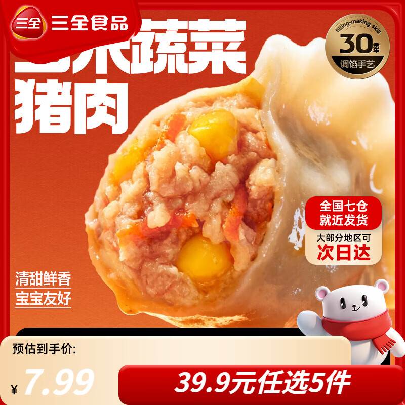 ��ȫ �ƽ����ˮ�� �����߲������� 400g Լ18ֻ 5.99Ԫ