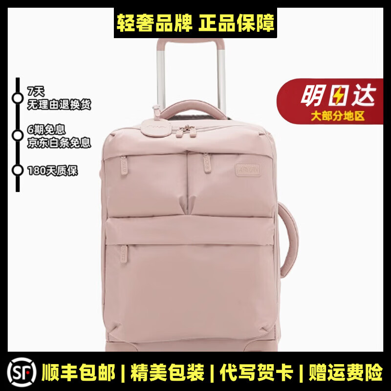MOSPOKE品牌严选超轻20吋登机箱女布箱旅行拉杆箱 樱花粉-超轻大容量-顺丰快递 20吋【可登机】