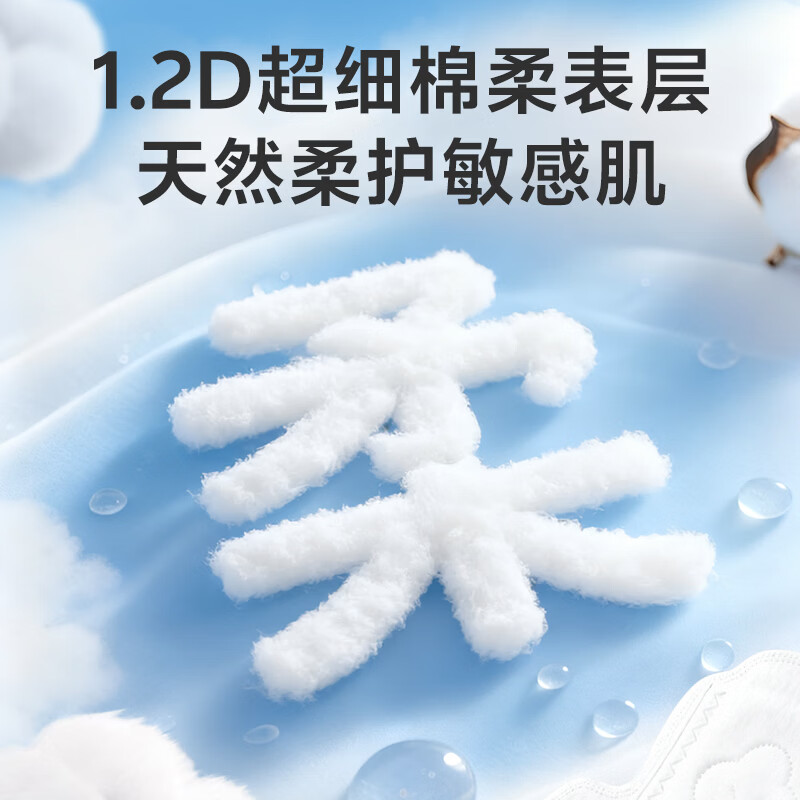 软风研究社【日夜用组合】柔感pro轻薄透气抑菌卫生巾日夜用加长亲肤姨妈巾 棉柔 245mm 48片