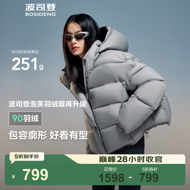 波司登（BOSIDENG）泡芙羽绒服女款短款脱卸帽新国标90绒运动时尚百搭保暖外套 格雷浅灰8A59 XS 155/80A 110斤以内 充绒226g