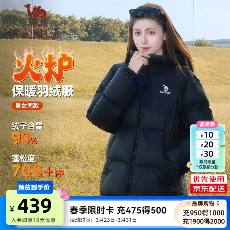 骆驼（CAMEL）羽绒服男[火炉]防泼加厚保暖90%绒高蓬羽绒连帽外套女 C35CW10028，幻影黑 ，中性 S