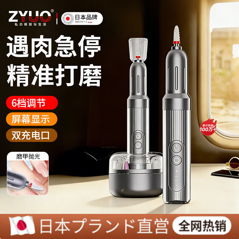 ZYUO日本灰指甲打磨机器电动磨甲器硬脚趾甲修甲美甲专用工具锉刀成人 深空灰【自由换挡  数显清新 】 磨甲抛光 一次解决