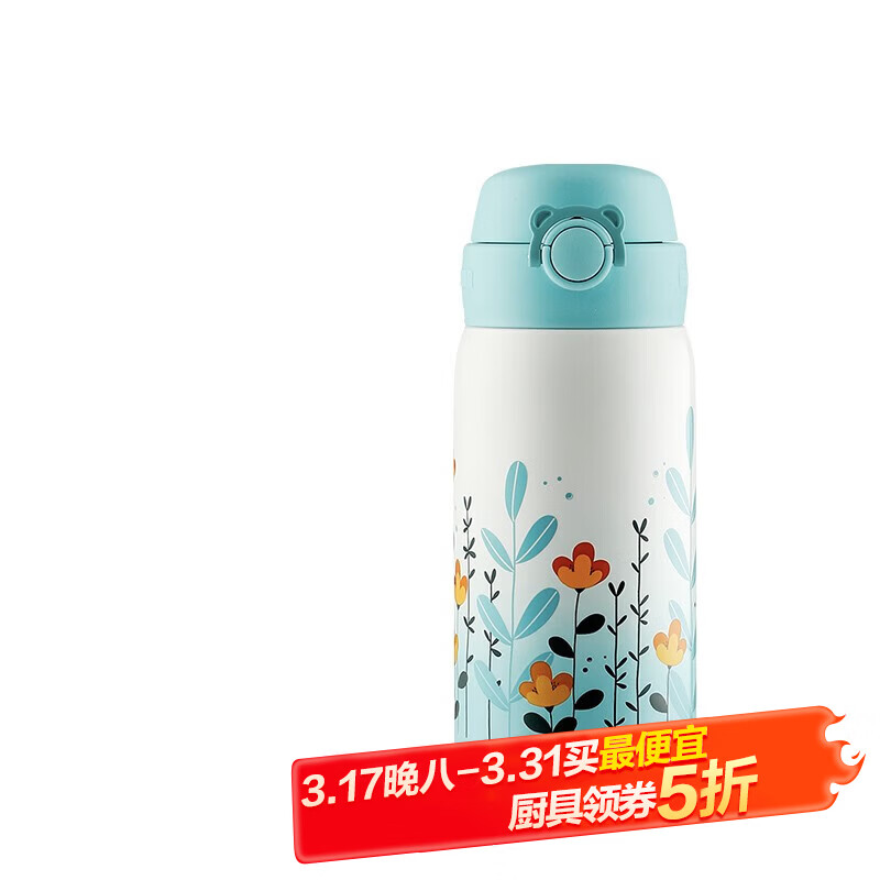 杯具熊（BEDDYBEAR）成人保温杯小号316不锈钢学生放侧兜水杯车载水杯 成人杯-花海380ml