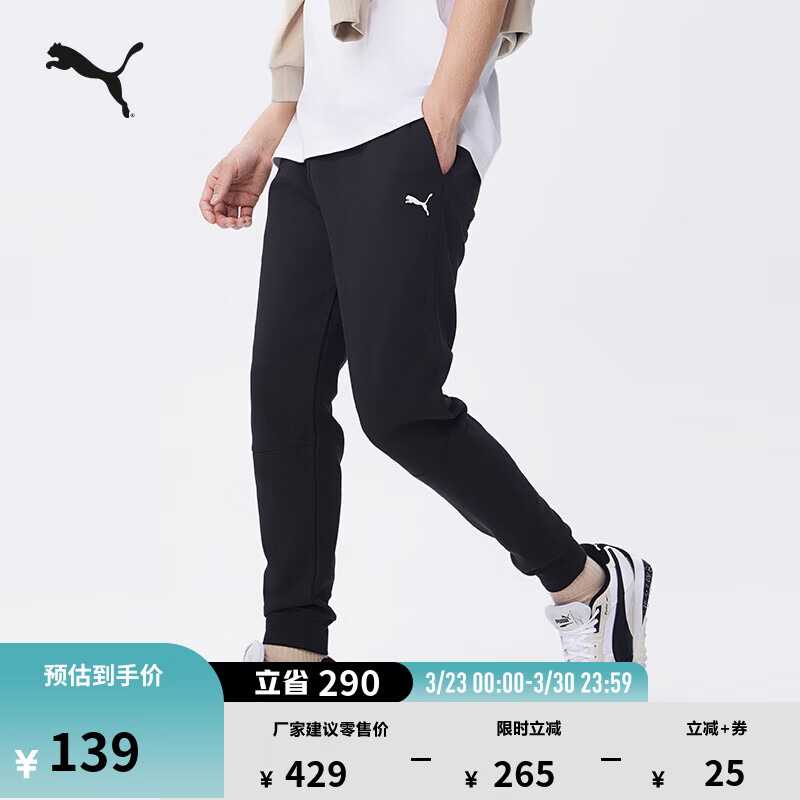 彪马（PUMA）修身黑色卫裤运动长裤男子新款春季休闲针织裤 678381 黑色-01 M (175/74A)