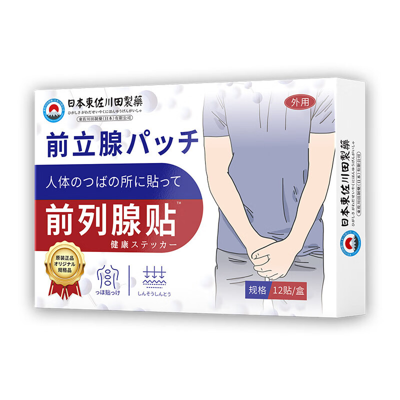 东佐川田龙苓芝尿频尿急贴前列腺膏贴前列腺炎尿不尽尿痛穴位贴日本进口 5盒装 买三赠二【巩固装】96%用户选择 【官方直售 京质保障】