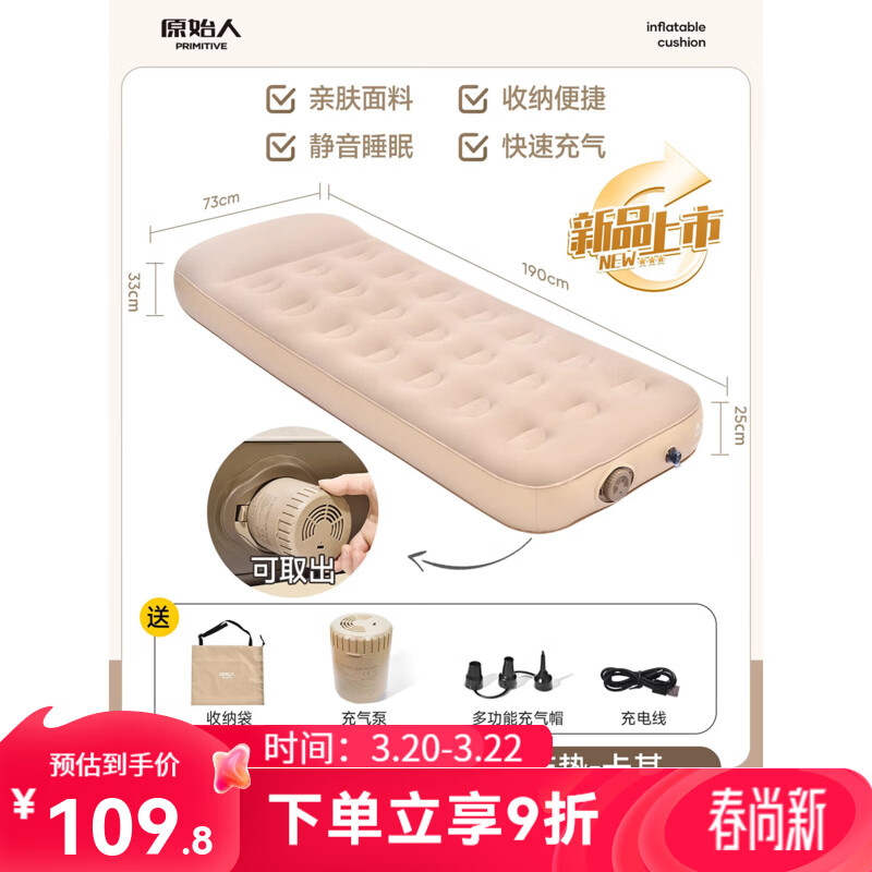 原始人充气床垫打地铺家用双人便携帐篷户外露营野营加厚自动气垫 单人带枕充气垫【免按键/抽充两用充气泵】赠收纳袋