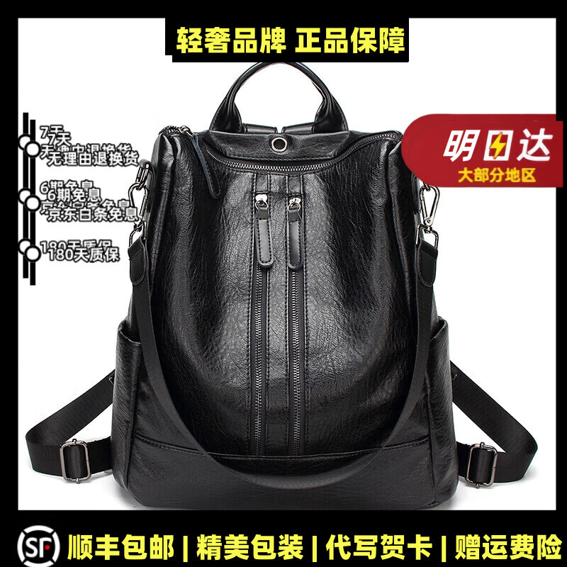 OVOZI轻奢包包女包油皮学院风书包软皮双肩大容量旅行背包礼物 黑色
