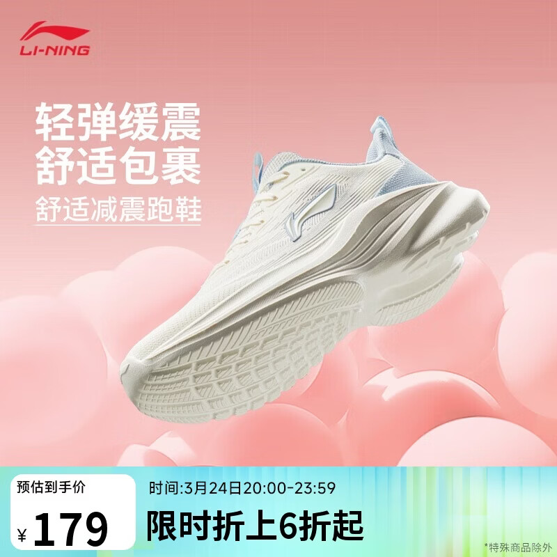 李宁轻风丨减震回弹休闲慢跑鞋女春夏季跑步运动鞋ARSV108