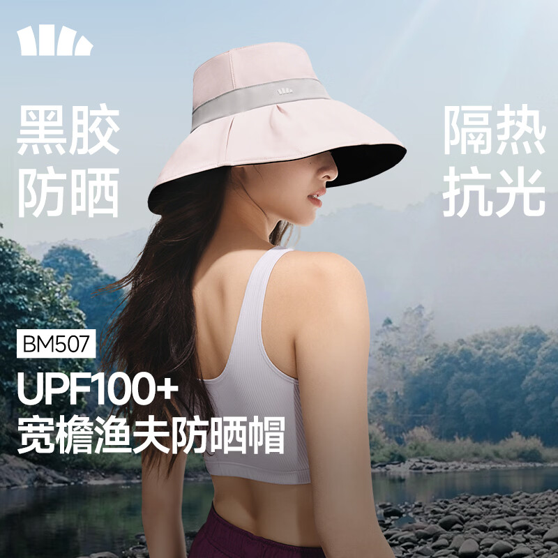 蕉下（beneunder）遮阳帽防晒帽女大帽檐渔夫帽子男登山帽太阳帽全脸遮阳防紫外线
