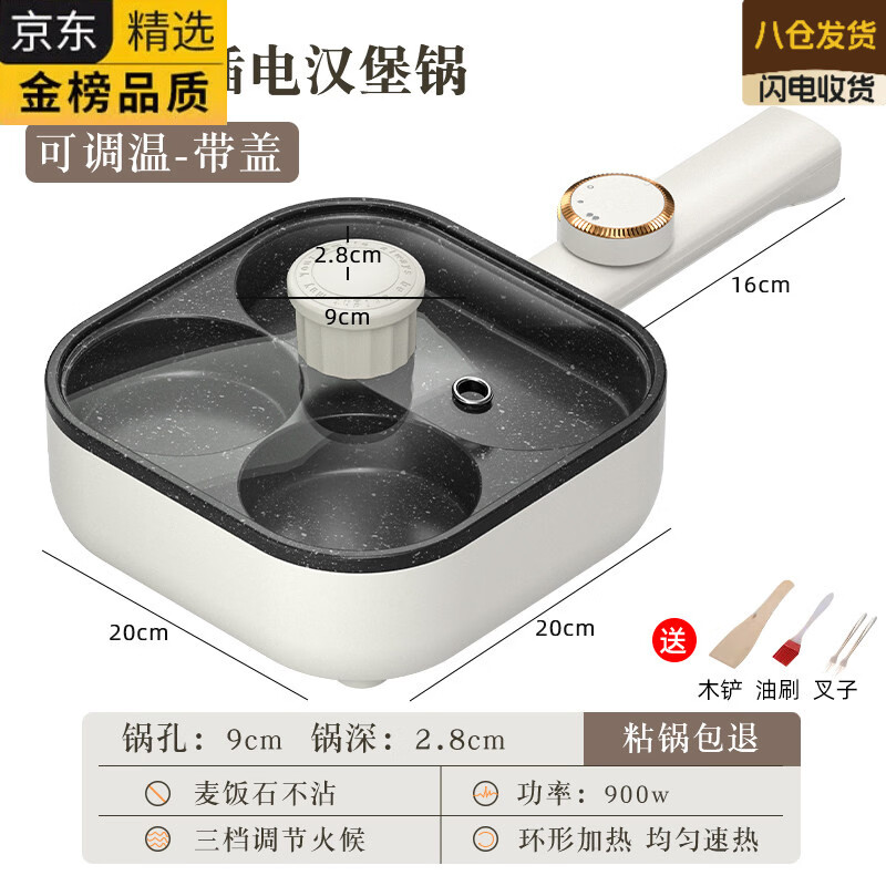 ATOX德国进口品牌煎蛋神器蛋锅三合一鸡蛋汉堡锅早餐牛排煎锅插电不粘 早餐机-三合一款【三档调温】含盖+礼包.