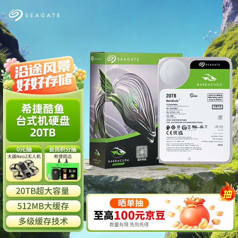 ϣ�ݣ�SEAGATE��̨ʽ��Ӳ�� 20TB 7200ת 512MB ��еӲ�� SATA ϣ�ݿ���ϵ�� ����Ӳ�� 3.5Ӣ�� ST20000DM001 4565.06Ԫ