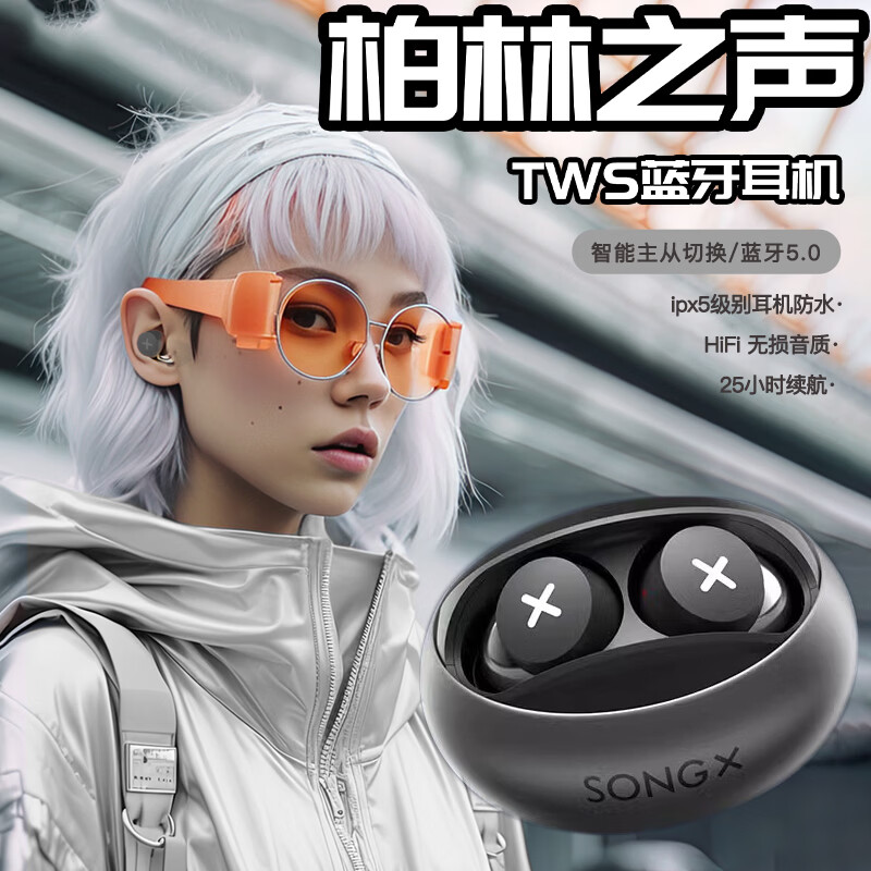 柏林之声真无线蓝牙耳机高品质金属双耳运动型男女潮款半入耳式迷你超长待机适用华为vivo苹果 深空黑