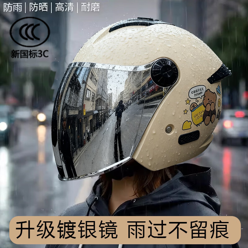 君豪龙(JUNHAOLONG)3C认证头盔男女士四季通用摩托车电动车冬季保暖双镜片骑行外卖 【双镜】哑光小熊-高清镀银/防晒镜 成人(56-62cm)