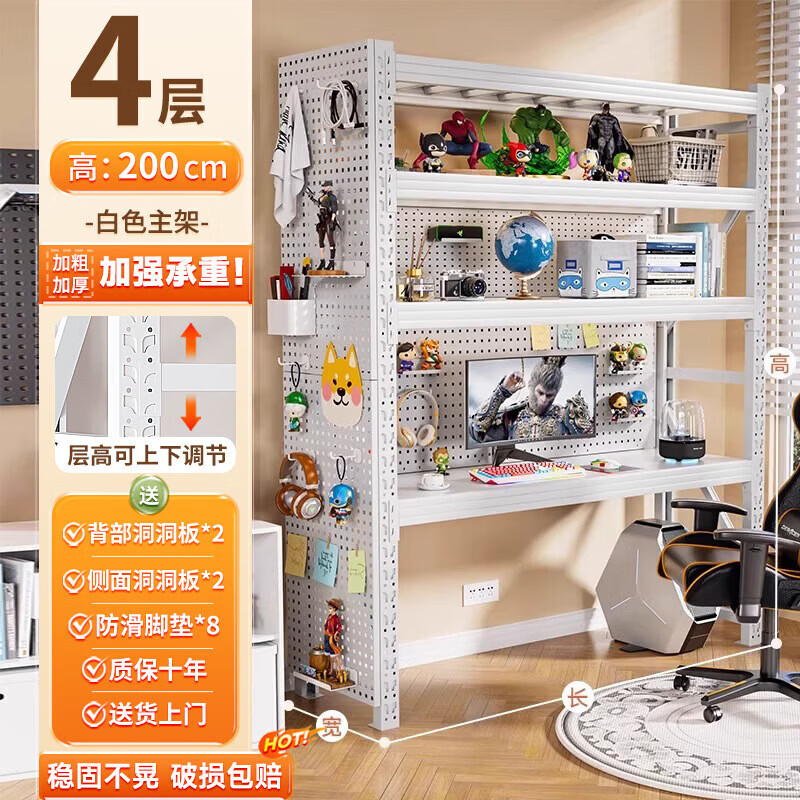 LEOEZYA电脑桌带收纳货架电脑桌带洞洞板家用书桌可升降台式电竞 白色三层主架带背部洞洞板*1 加粗加厚1*50*200承重120kg层