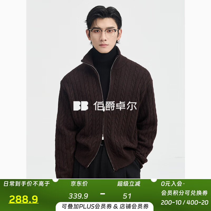 伯爵卓尔提花设计立领开衫针织衫男士2025秋冬新款毛衣男装外套 Y541551 可露丽棕 S (165)