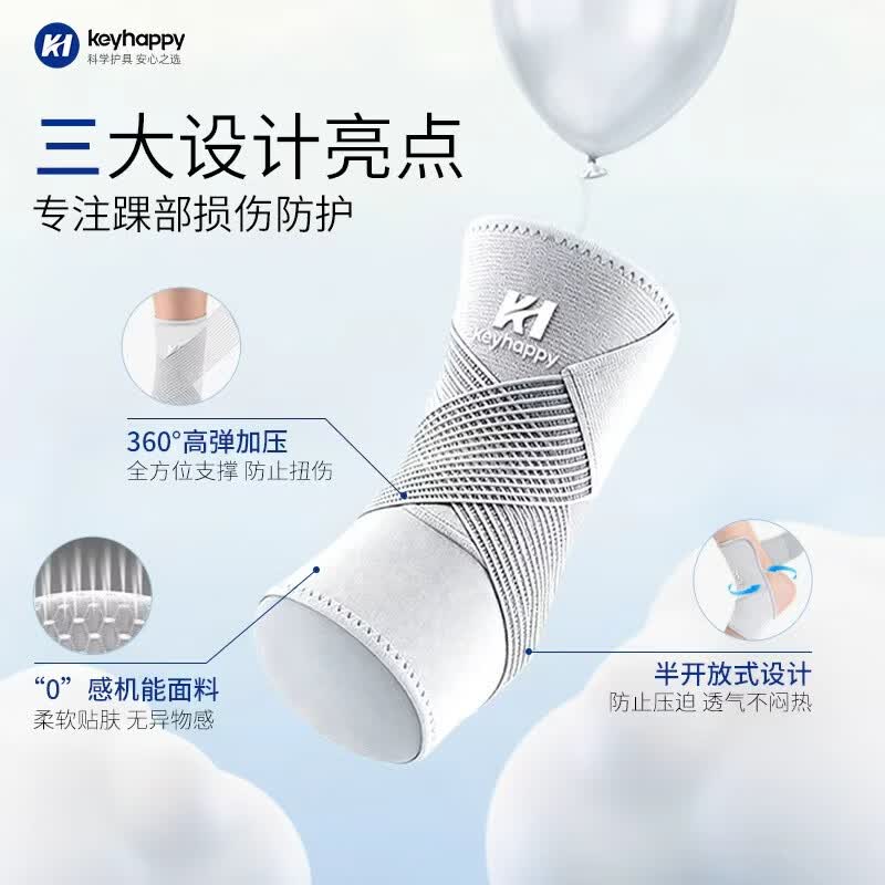 Keyhappy护踝医用韧带损伤护脚踝护具防扭伤恢复崴脚固定支具超薄跟腱绷带 灰色 大码(适合鞋码41-46)