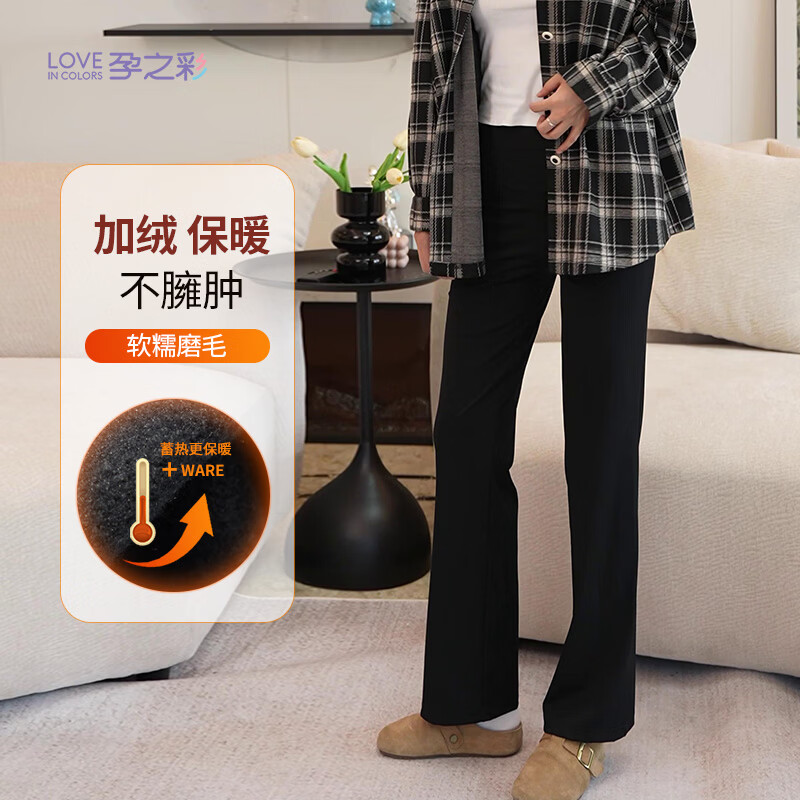 孕之彩孕妇秋季磨毛烟管裤孕妇裤款护腰直筒裤 黑色 XL