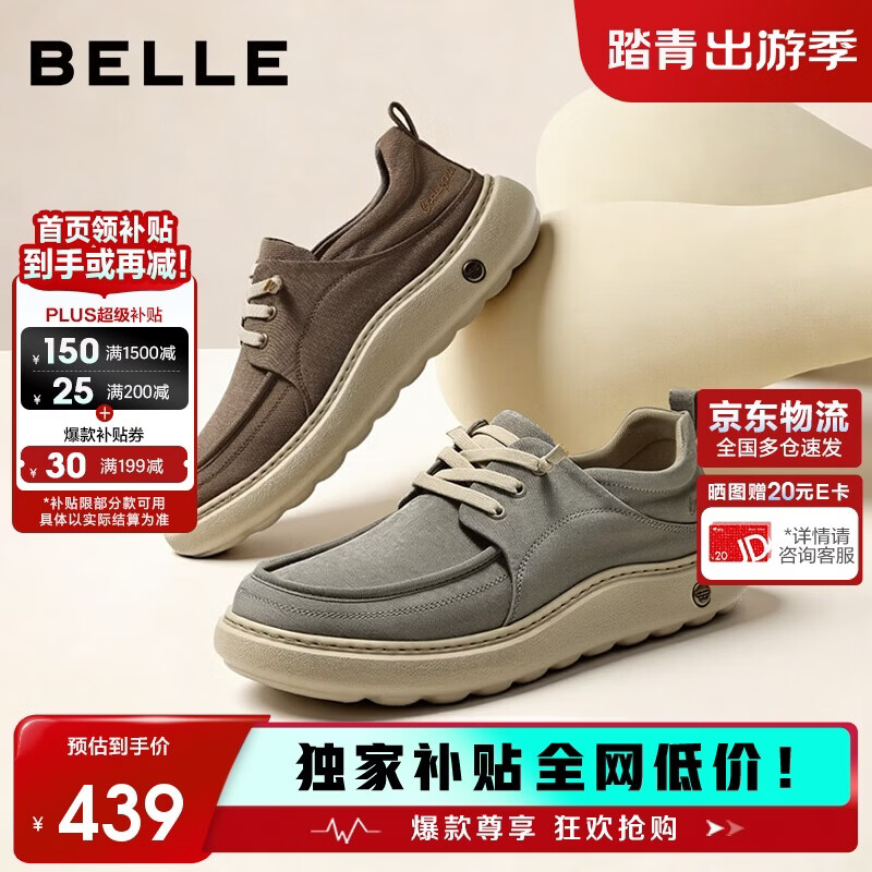 百丽男鞋舒适休闲鞋26夏新厚底增高4cm透气轻盈布鞋8WK04 棕色 42