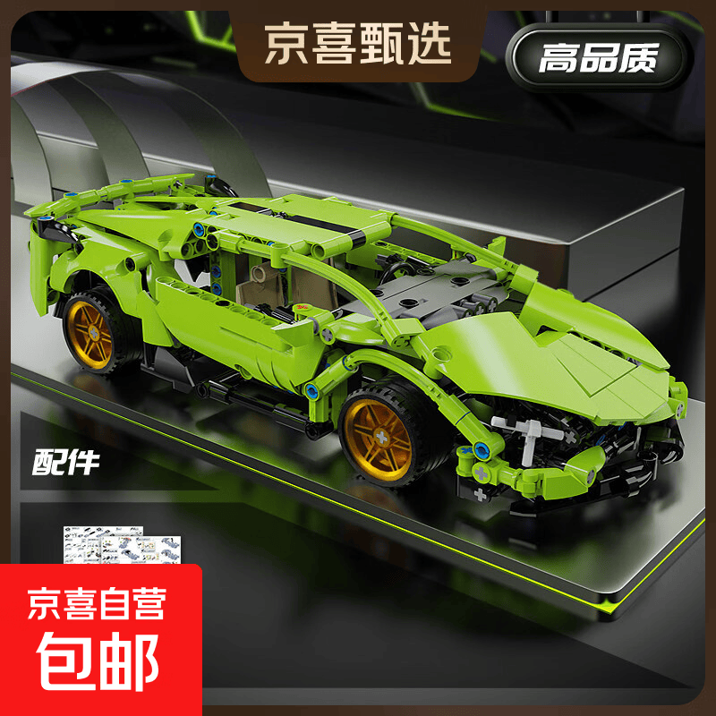 绿牛赛博跑车兰博儿童益智拼装积木汽车模型摆件玩具男孩生日礼物 绿色兰博基尼积木跑车