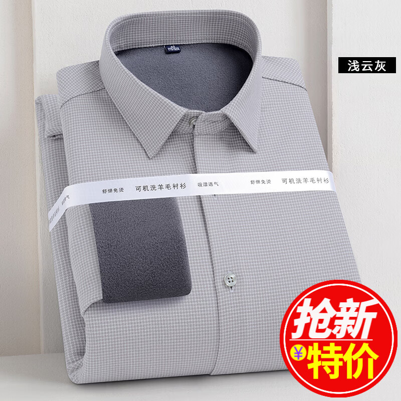 火翎鸟加绒衬衫男士含羊毛一体绒新款长袖格子冬季休闲商务加绒加厚衬衣 豆绿色 45