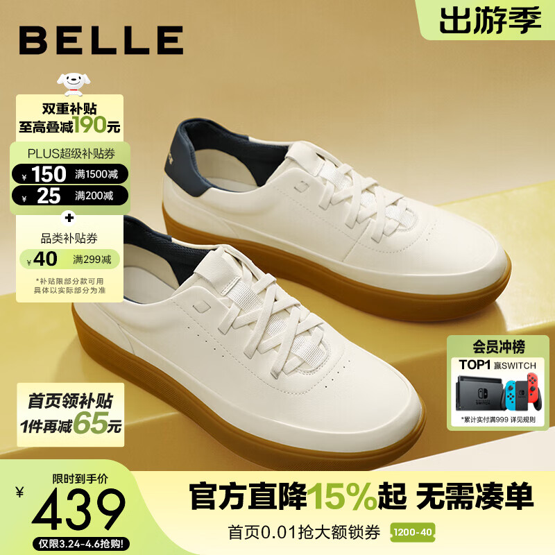 百丽时尚小白鞋男夏新舒适简约厚底透气网面休闲板鞋A2153CM5预售 白色/蓝色-单里 40 (250mm)