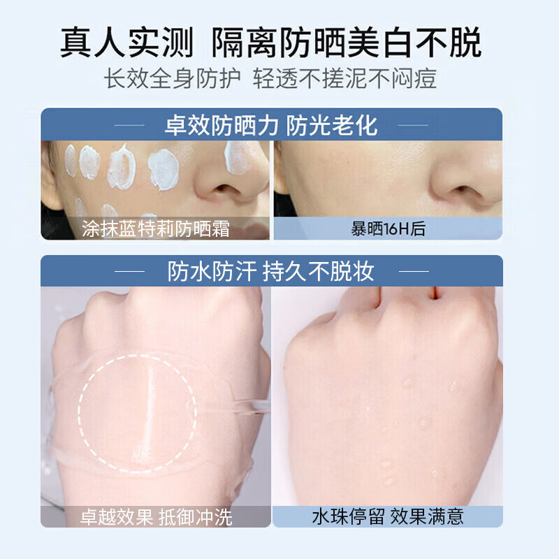 蓝特莉防晒霜男士专用户外防晒霜提亮隔离 三合一护肤防水防汗高倍防 四瓶