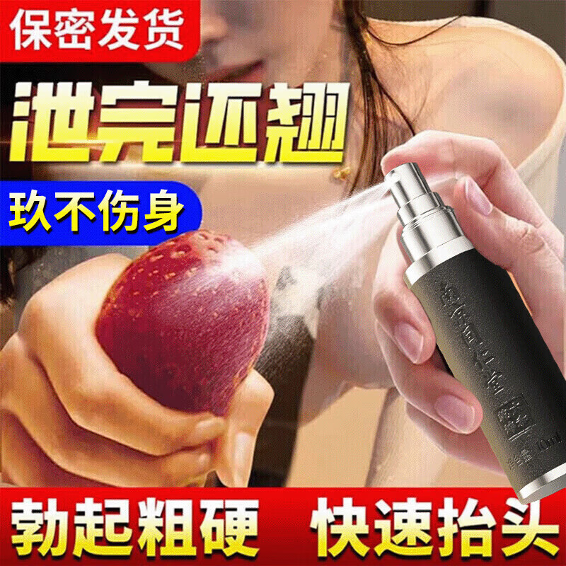 南京同仁堂延时持久喷剂男科用非药延迟喷雾男人房事非特硬金枪不倒男性敏感 强效款成人专用情趣用品夫妻床上助爱工具非增硬不伤身 官方正品软膏龟头非湿巾龟头射精快久插早泄不射男士