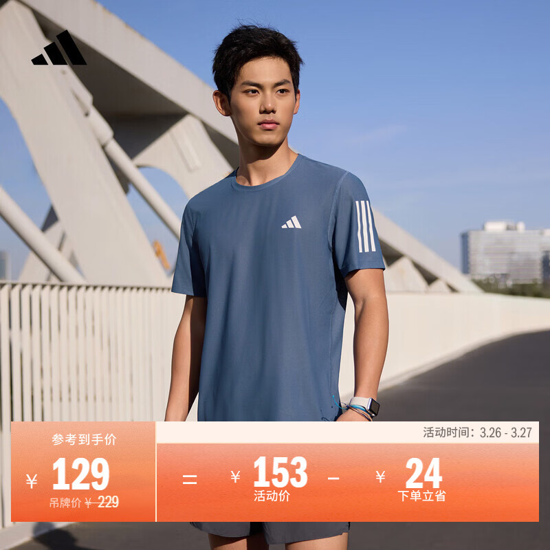 adidas速干舒适跑步运动上衣圆领短袖T恤男装夏季阿迪达斯官方   墨水蓝   XS