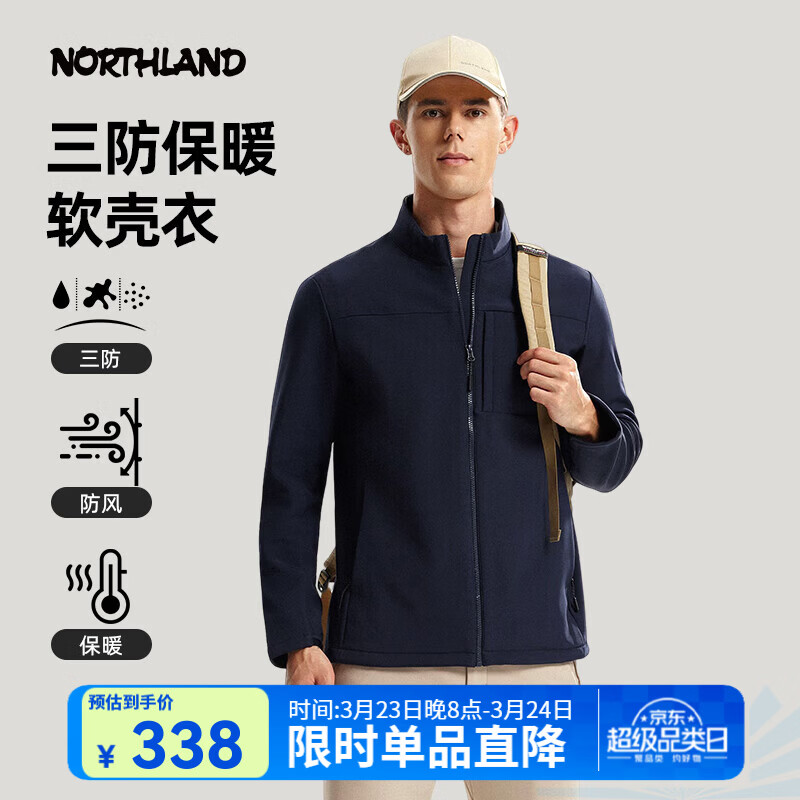 诺诗兰（NORTHLAND）【历山】软壳外套男士三防徒步户外保暖登山夹克风雪外套 暗宝石蓝色-75E立领 175