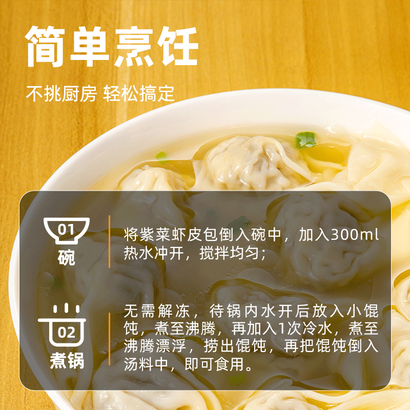 鹿有有苏式黑猪榨菜皮蛋小馄饨手工云吞扁抄手食速冻速食早餐方便 黑猪榨菜皮蛋小馄饨*5袋(共60只)