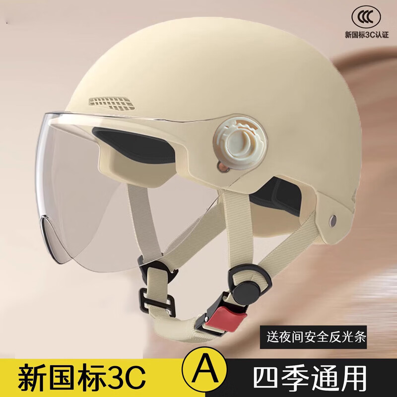 绿源（Luyuan）电动车新国标A类3C认证219纯色头盔摩托车电瓶车男女夏季安全帽四季通用 卡其色-短透镜