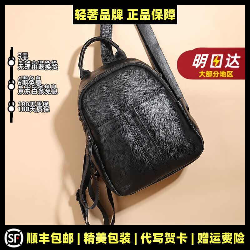 MOSPOKE奢侈高端品牌包包女包头��牛皮女士双肩包母亲节防盗休闲百搭书包 黑色【精美礼盒+礼袋】