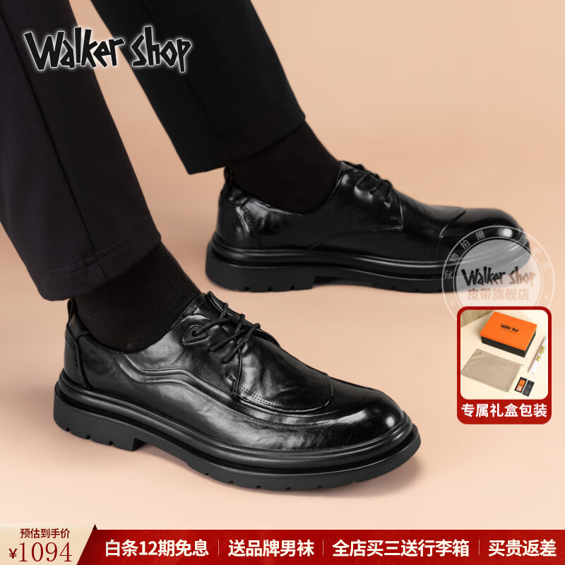 Walker Shop皮鞋男高端商务正装男士皮鞋2026新款休闲真皮透气软底内增高男鞋 黑色【内增高】 40