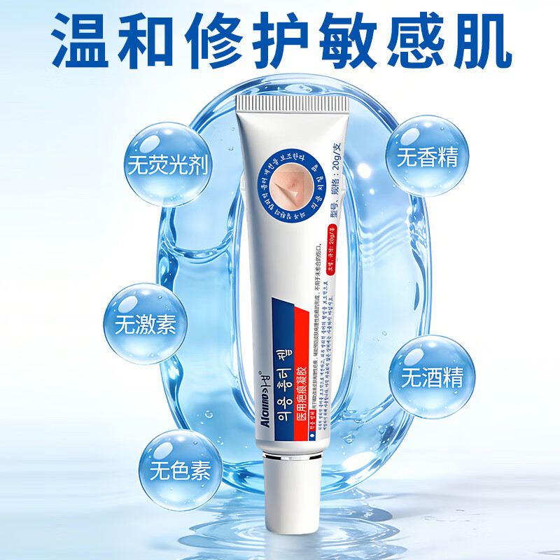 AICOMEGO医用疤痕凝胶祛疤膏修复病理性疤痕生长淡化因子xf 20g/支 医用祛疤凝胶1支*20g