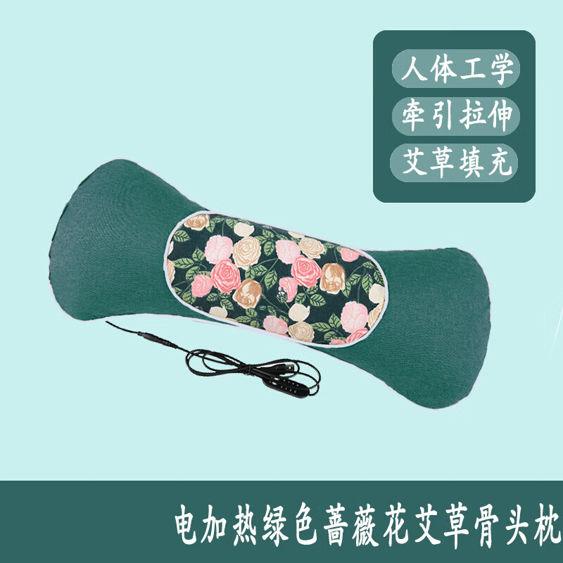 电加热热敷艾草枕头护颈枕睡眠艾叶骨头枕颈椎枕专用多功能枕头 电加热【绿色蔷薇花】艾草骨头枕