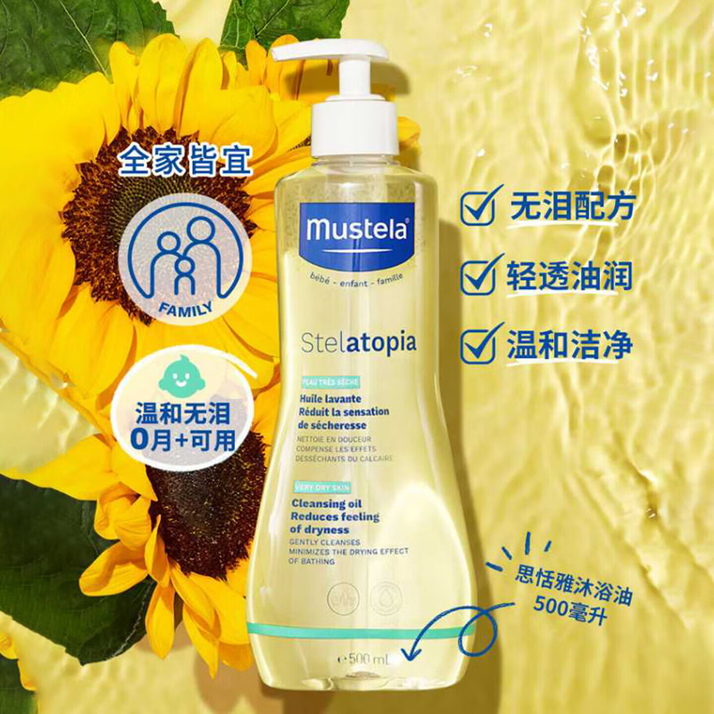 妙思乐思恬雅沐浴油婴幼儿沐浴露润肤乳敏感肌适用舒缓干痒红 【思恬雅洗护小cp组】沐浴油500ML+益佳霜150ml 妙思乐思恬雅沐浴油婴幼儿沐浴露润肤乳敏感肌适用舒缓干痒红 【思恬雅洗护小cp组】沐浴油500ML+益佳霜150ml
